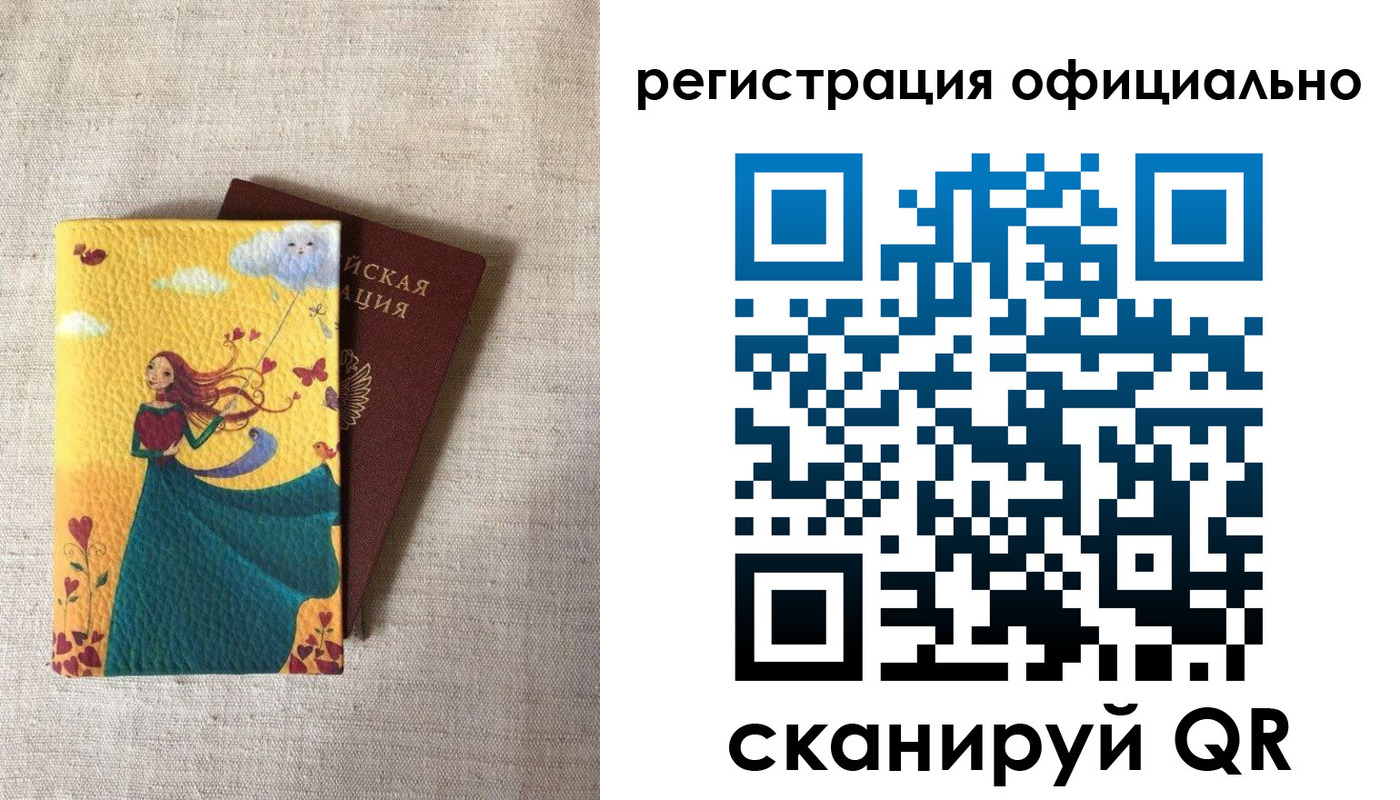 временная регистрация купить в Печорах