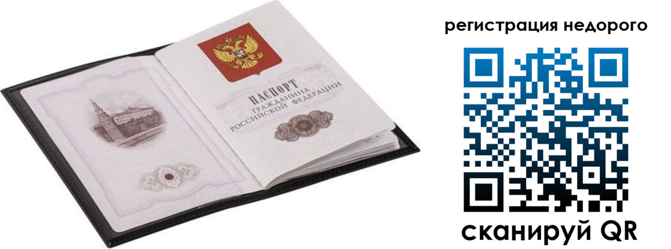 прописка штамп в Печорах