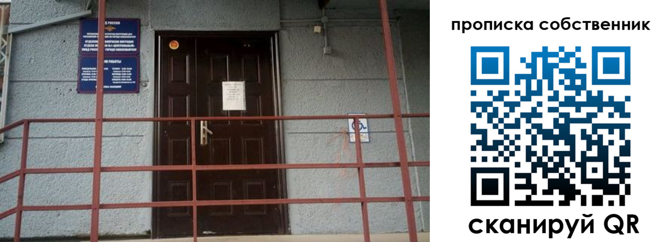 временная регистрация законно в Печорах