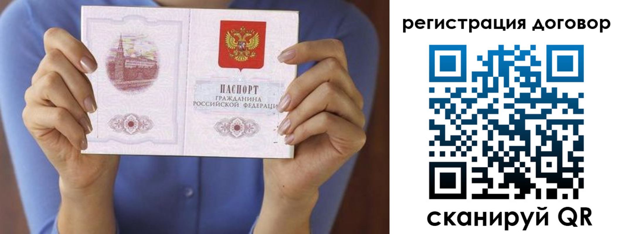 временная регистрация собственник в Печорах