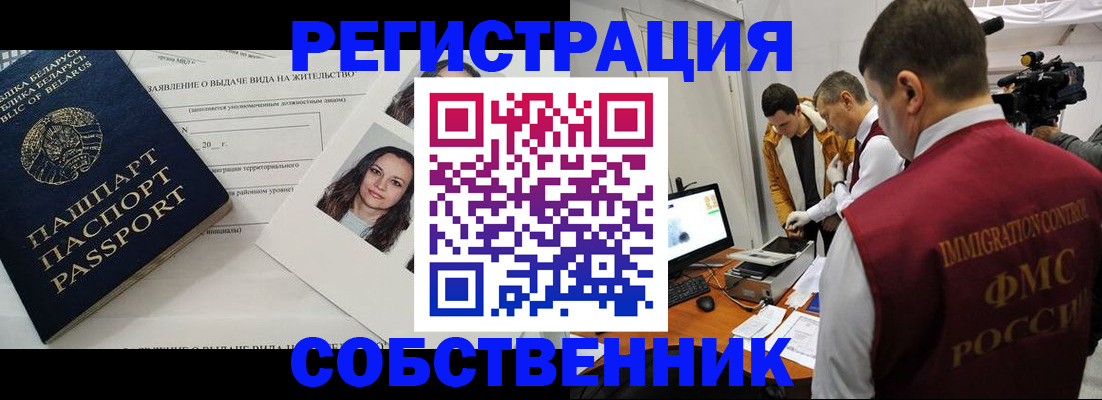 прописка поиск в Печорах
