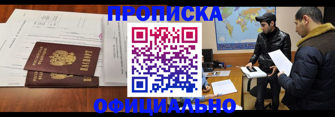 прописка для кредита в Печорах