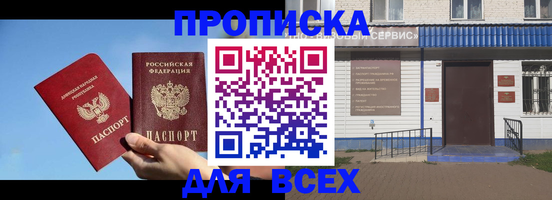 прописка поиск в Печорах