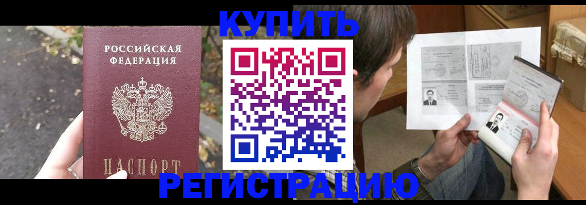 временная регистрация поиск в Печорах