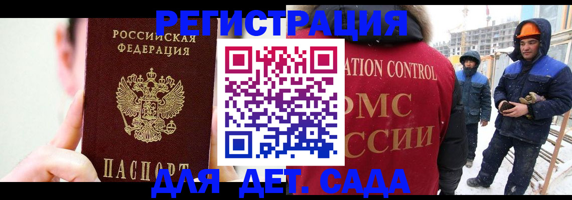 где прописаться в Печорах