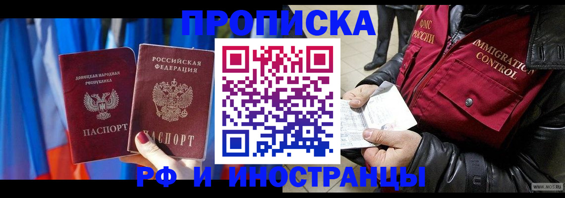 прописка регистрация в Печорах