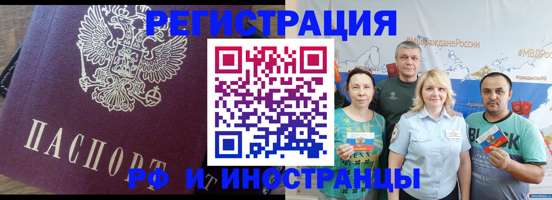 временная регистрация в квартире в Печорах