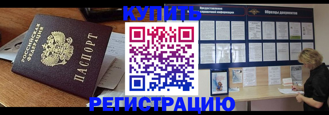 прописка регистрация в Печорах
